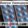 Виагра Уикендера viagra4